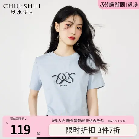 秋水伊人经典圆领简约百搭T恤2023年夏季新款女装小个子休闲上衣图片