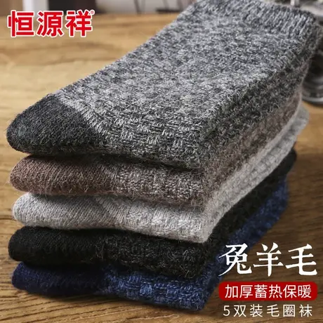 恒源祥超厚羊毛袜秋冬季保暖加厚男士袜子冬天加绒毛圈雪地袜子商品大图
