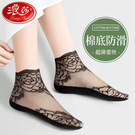 浪莎丝袜女短袜薄款夏季防勾蕾丝春秋中筒黑色防滑纯棉底袜子女士商品大图