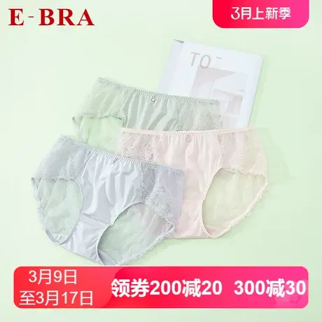 安莉芳outlets内裤E-BRA性感蕾丝底裤冰丝爽滑包臀舒适中腰三角裤商品大图