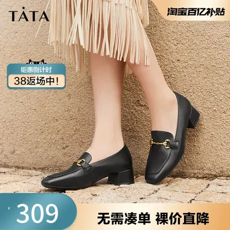 [百亿补贴官方直播]Tata他她方头粗跟黑色乐福鞋小皮鞋WJE02CA2图片
