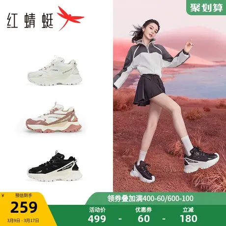 baby同款红蜻蜓运动鞋女秋冬潮流休闲老爹鞋百搭舒适跑鞋商品大图