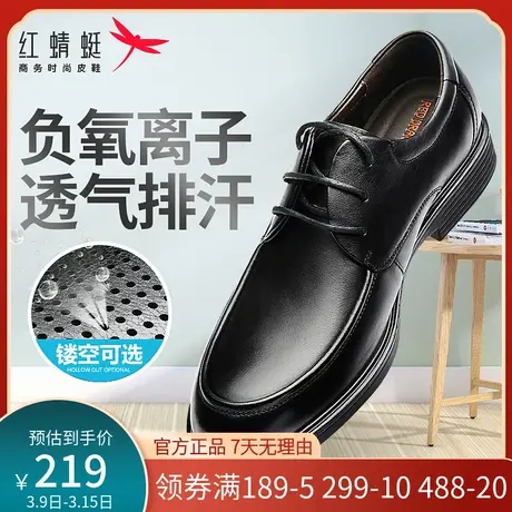 红蜻蜓男鞋春秋款真皮商务正装休闲男士英伦皮鞋系带透气男皮鞋子商品大图