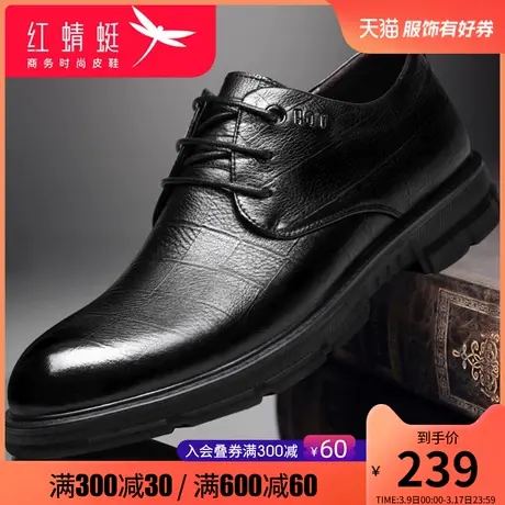 红蜻蜓男鞋格纹商务正装皮鞋春季新款真皮黑色男士厚底低帮休闲鞋商品大图