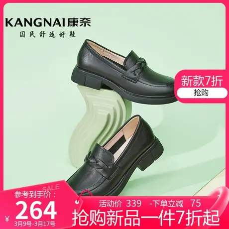康奈女鞋春季新款深口套脚方跟乐福鞋女士耐磨休闲豆豆鞋真皮鞋子图片