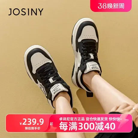 卓诗尼2023秋新款星星运动鞋厚底板鞋女轻便厚底中帮小白鞋商品大图