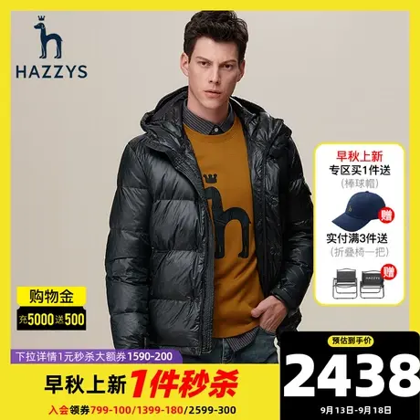 【保暖鹅绒】Hazzys哈吉斯冬季男士防风连帽羽绒服时尚短款外套潮商品大图