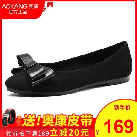奥康女鞋2020春季新款尖头优雅蝴蝶结反绒休闲浅口平底鞋女单鞋图片