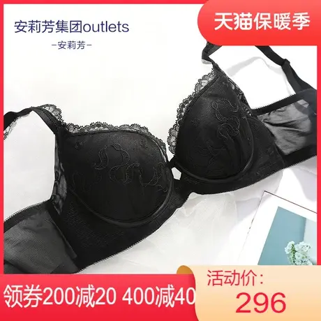 【夹碗围】安莉芳outlets商场同款文胸性感蕾丝大胸显小薄款内衣图片