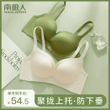 内衣女小胸聚拢显大软支撑无痕文胸无钢圈收副乳胶性感防下垂胸罩图片
