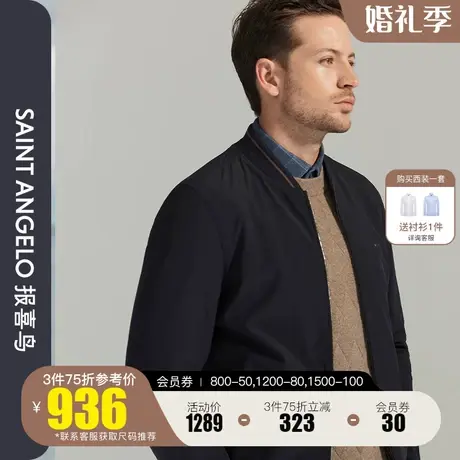 报喜鸟2023秋季新款商务休闲双面穿夹克衫直筒棒球领男士上衣外套图片