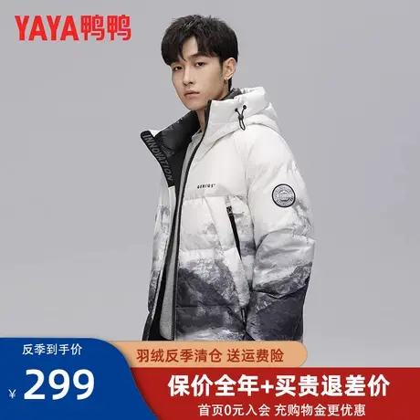 [经典款]鸭鸭羽绒服男女同款渐变雪山短款加厚外套冬帅气Y图片
