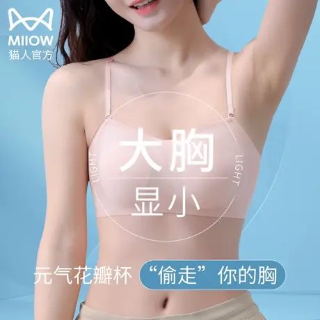 猫人大胸显小胸内衣女夏季薄款冰丝无肩带聚拢收副乳防下垂文胸罩商品大图