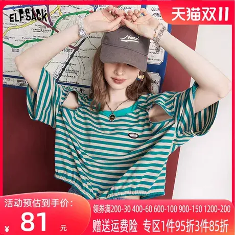 妖精的口袋条纹短袖t恤女2023夏季新款镂空宽松设计感短款薄上衣图片