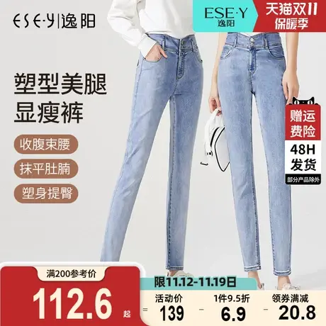 逸阳高腰牛仔裤女2023秋季新款修身显瘦小脚弹力紧身浅色铅笔裤子商品大图