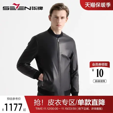 柒牌男装皮衣秋冬新款男士休闲棒球领真皮茄克青年夹克外套图片