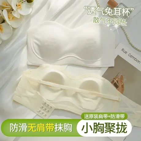 无肩带抹胸内衣女聚拢小胸防滑夏季薄款裹胸美背隐形防走光文胸罩商品大图