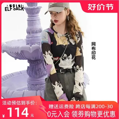 妖精的口袋正肩网纱防晒t恤女2023夏季新款皮肤衣显瘦设计感上衣商品大图