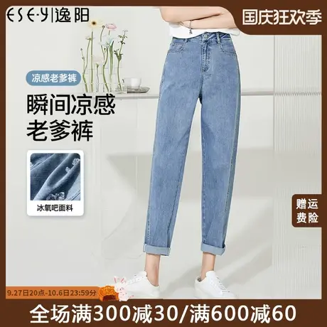 逸阳修身牛仔老爹裤女2023夏季新款薄款高腰显瘦九分哈伦萝卜裤子商品大图