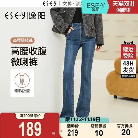逸阳高腰微喇牛仔裤女2023年秋季新款修身显瘦百搭高弹喇叭长裤子商品大图