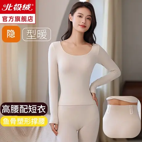 2023新款北极绒保暖内衣女套装秋衣秋裤德绒紧身打底轻薄贴身冬季商品大图