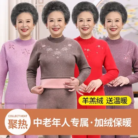 北极绒妈妈加绒加厚保暖内衣中老年打底衫秋衣秋裤奶奶装套装冬季商品大图