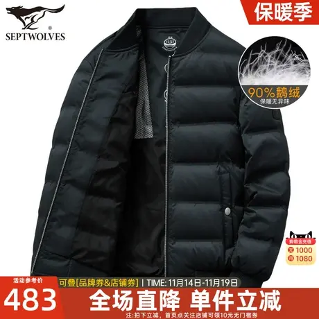七匹狼鹅绒羽绒服冬季新款男士短款棒球领大鹅外套夹克男冬装图片