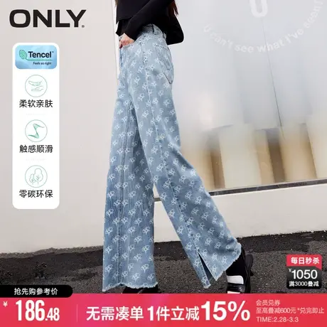 ONLY春季天丝潮酷毛边阔腿直筒牛仔裤女|123132005商品大图
