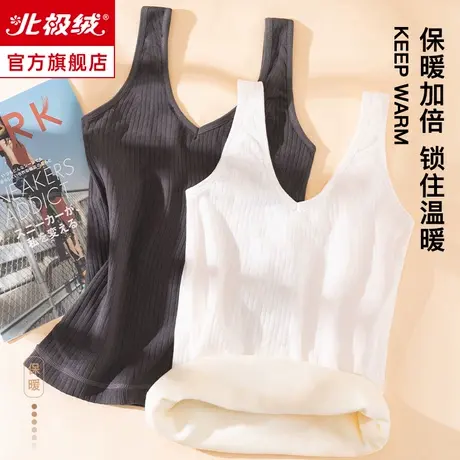 北极绒女士保暖背心吊带冬季加绒加厚女打底内穿无痕内搭发热秋衣图片