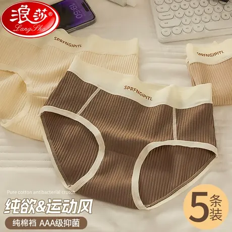 内裤女士纯全棉抗菌裆中低腰纯欲运动风少女生性感透气三角短裤MX商品大图