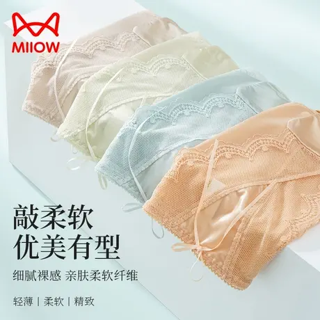 猫人冰丝女士内裤少女中低腰无痕性感薄款透明情趣蕾丝边三角短裤商品大图