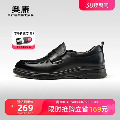 【运动皮鞋】奥康男鞋秋季新款低帮商务时尚真皮一脚蹬皮鞋商品大图