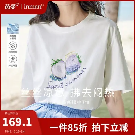 茵曼旗舰店冰氧吧凉感短袖T恤女夏季2024年新款宽松显瘦落肩上衣t商品大图
