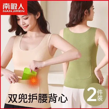 南极人保暖背心女士无痕双面磨绒双兜护腰暖宫加绒加厚打底衫秋冬图片