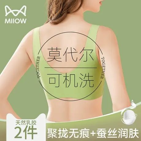 猫人莫代尔内衣女聚拢小胸无痕无钢圈薄款美背心式胸罩收副乳文胸图片