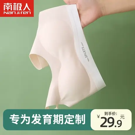 女童内衣发育期小学生少女抹胸儿童文胸冰丝无痕初中生女生小背心图片