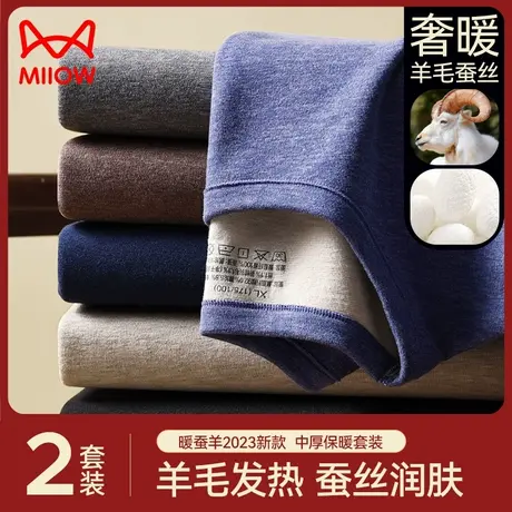 猫人保暖内衣男士套装加厚加绒德发热含羊毛蚕丝冬季防寒秋衣秋裤图片