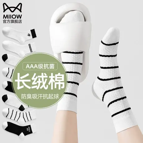 女袜中筒春秋夏季薄款抗菌防臭吸汗透气白色运动女生长袜女士棉袜图片