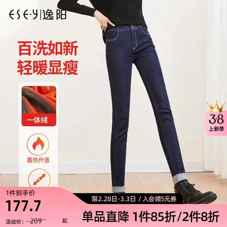 逸阳黑科技不掉色高腰加绒牛仔裤女2023冬季宽松显瘦保暖铅笔裤子商品大图