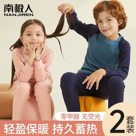 儿童秋衣秋裤套装中大童加绒加厚女童插肩家居服男童保暖内衣冬季图片