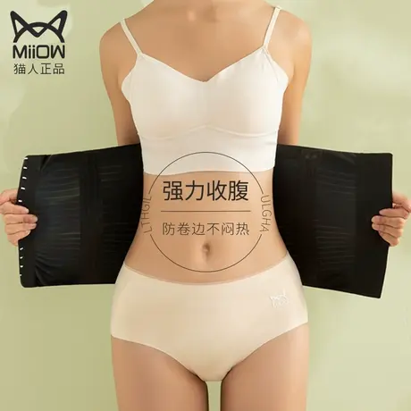 猫人强力塑腰收腹束腰带女瘦身收腹塑身收小肚子神器防卷边不闷热图片