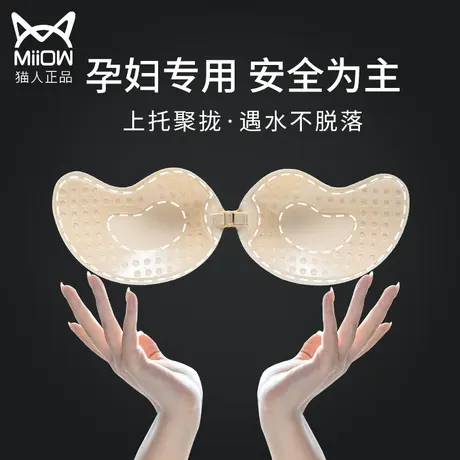 猫人胸贴女聚拢上托孕妇拍照专用防凸点显大乳贴防走光新娘礼服用图片