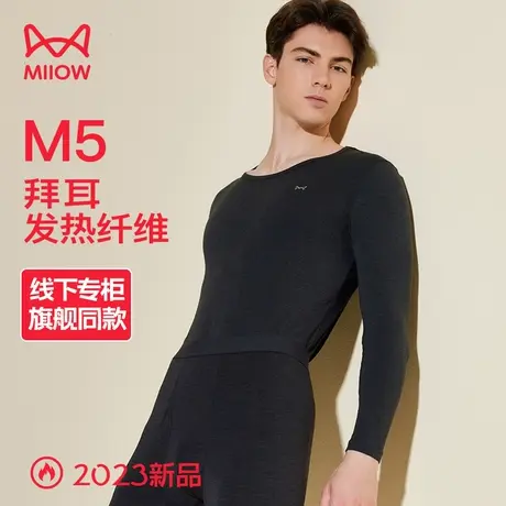 猫人秋衣秋裤男士套装薄款莫代尔德绒发热保暖内衣打底衫线衣线裤图片