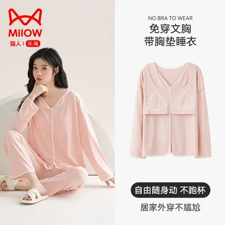 猫人莫代尔睡衣女春秋款新款长袖带胸垫可外穿宽松大码家居服套装图片