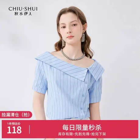 秋水伊人奥莱断码清仓通勤一字肩短袖衬衫夏女显瘦设计感露肩上衣图片