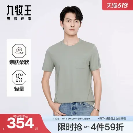 九牧王男装2025夏季新品薄款亲肤舒适轻盈商务休闲男士短袖T恤图片