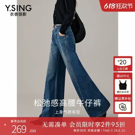 衣香丽影宽松阔腿裤牛仔裤女2025春装新款今年流行时尚直筒长裤子图片