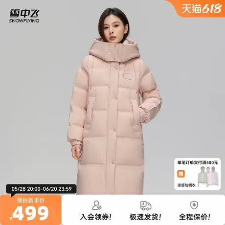 雪中飞2025秋新款女士长款大被子羽绒服加厚温柔美感粉色可爱气质商品大图