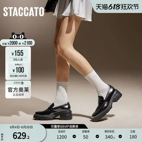 思加图官方奥莱2024英伦风乐福鞋厚底增高小皮鞋单鞋女鞋EYH01CA4图片