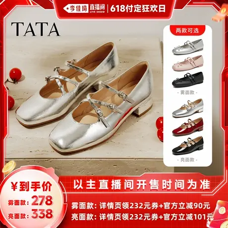 【李佳琦618付定狂欢日】TATA他她薄雾少女银色玛丽珍鞋商品大图